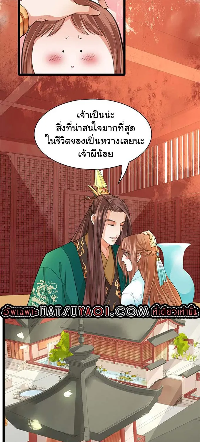 Feng Yu Jiu Tian วิหคเฟิ่งที่หวนคืน - หน้า 1