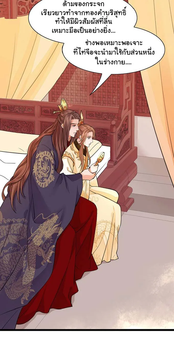 Feng Yu Jiu Tian วิหคเฟิ่งที่หวนคืน - หน้า 10