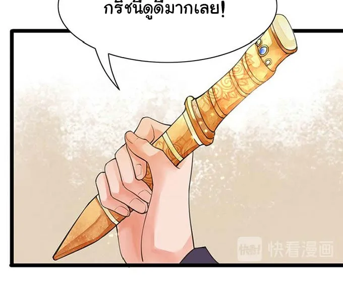 Feng Yu Jiu Tian วิหคเฟิ่งที่หวนคืน - หน้า 5