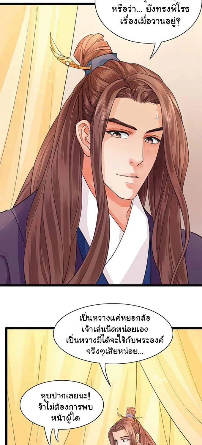 Feng Yu Jiu Tian วิหคเฟิ่งที่หวนคืน - หน้า 1