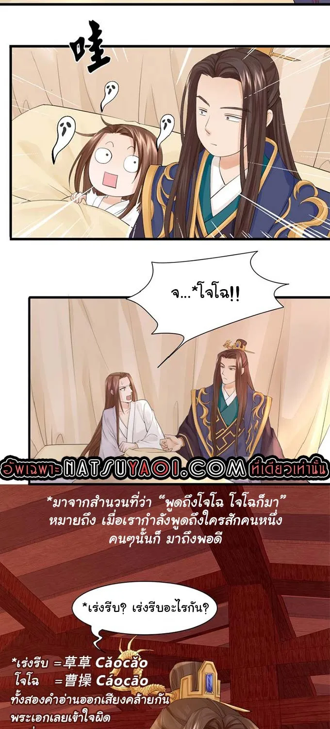 Feng Yu Jiu Tian วิหคเฟิ่งที่หวนคืน - หน้า 2