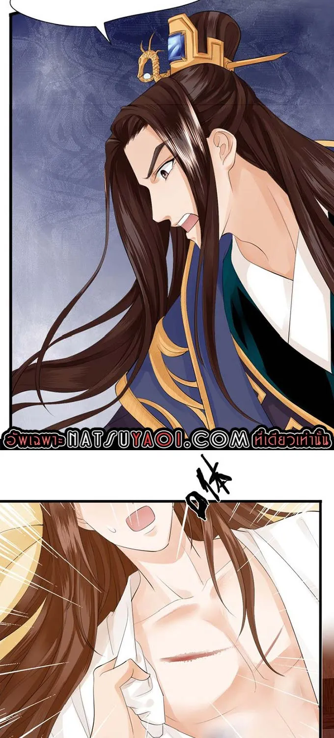 Feng Yu Jiu Tian วิหคเฟิ่งที่หวนคืน - หน้า 2