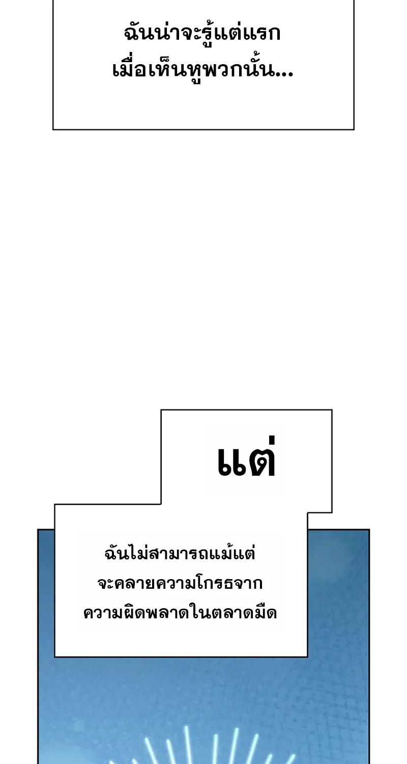 FFF-Class Trashero - หน้า 53