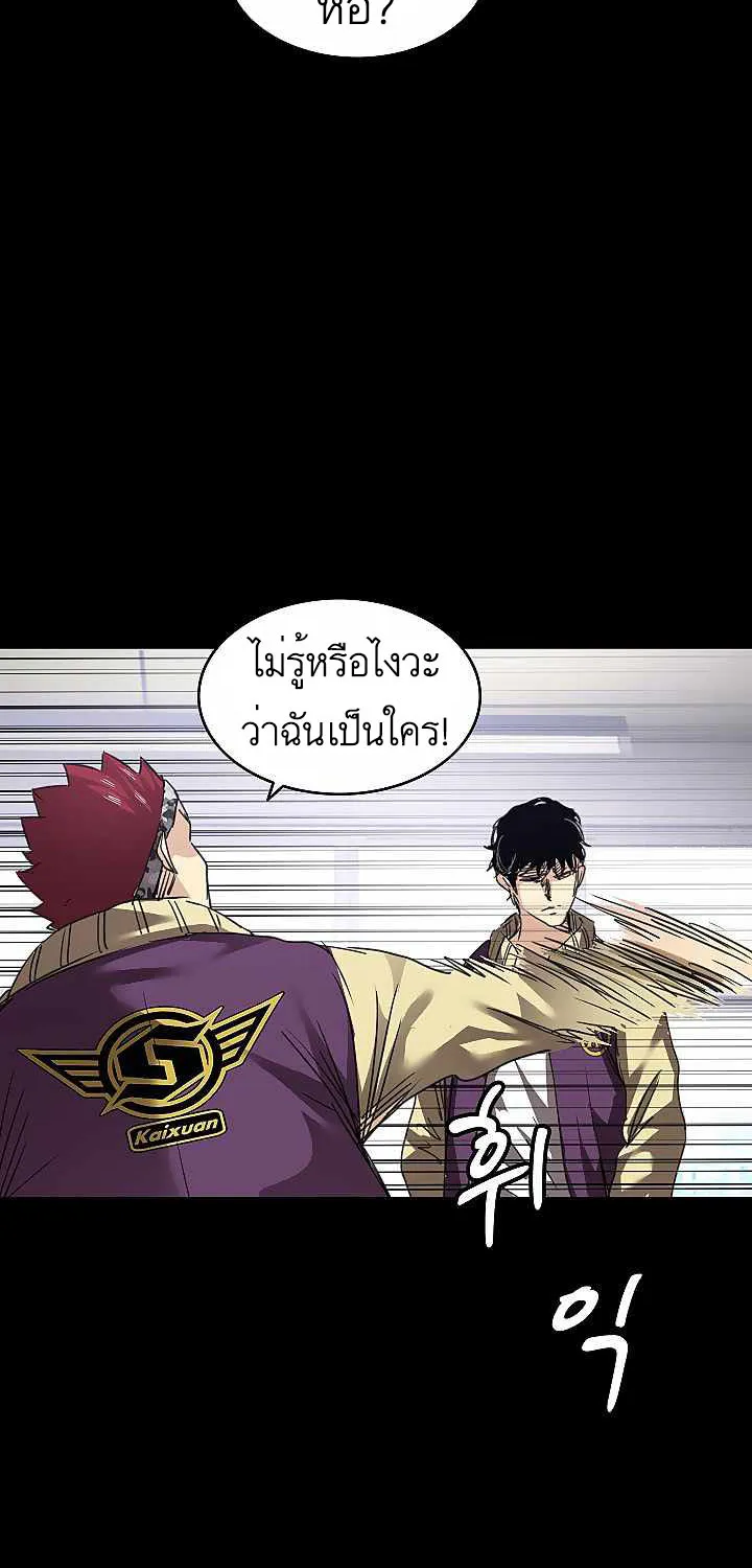 Fighters - หน้า 34