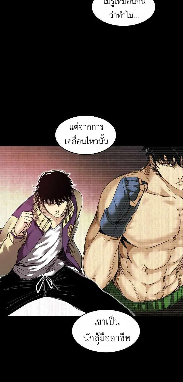 Fighters - หน้า 9