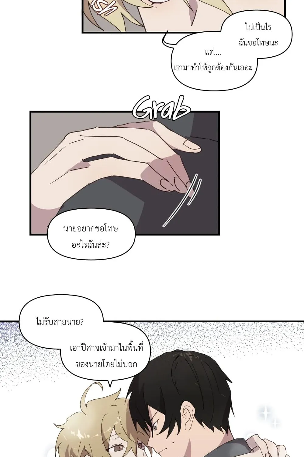 Fill Me Up, Mr. Assistant - หน้า 32