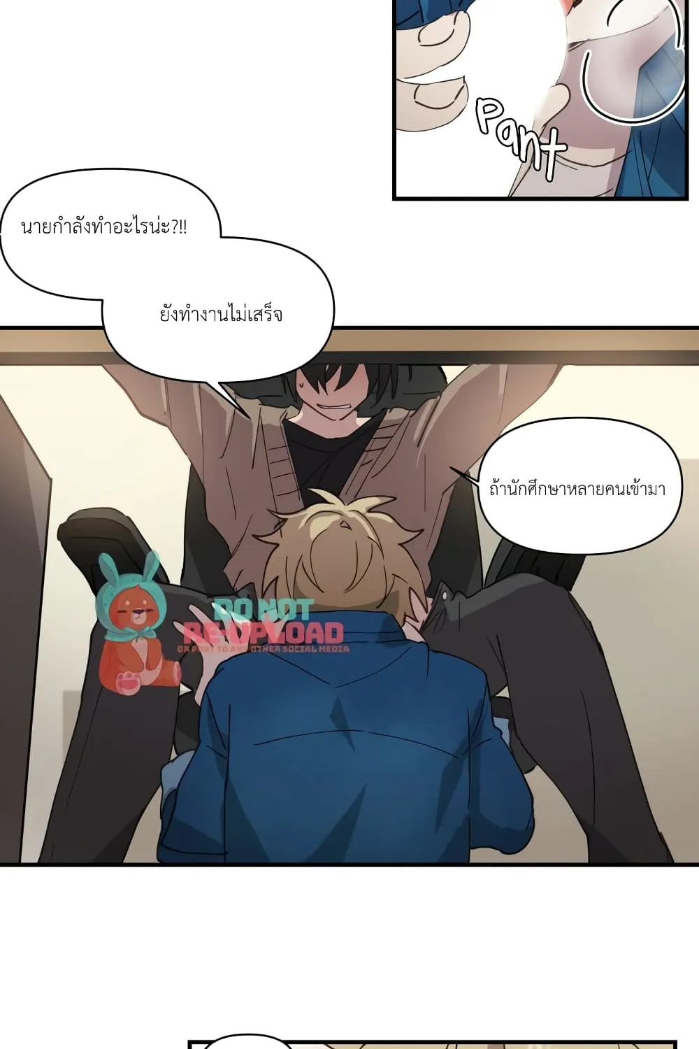 Fill Me Up, Mr. Assistant - หน้า 22