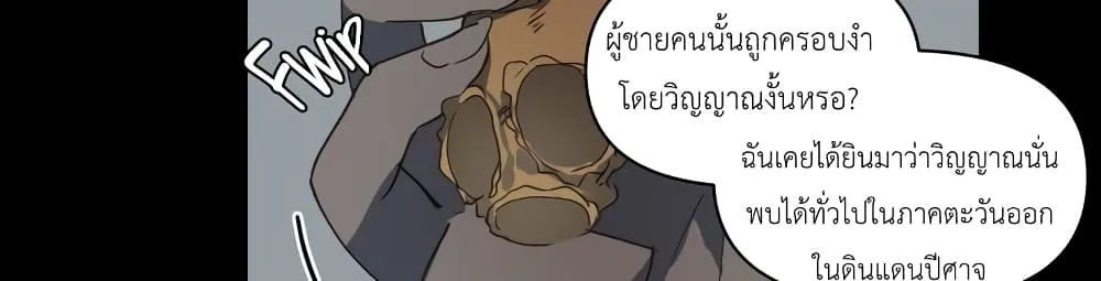 Fill Me Up, Mr. Assistant - หน้า 5