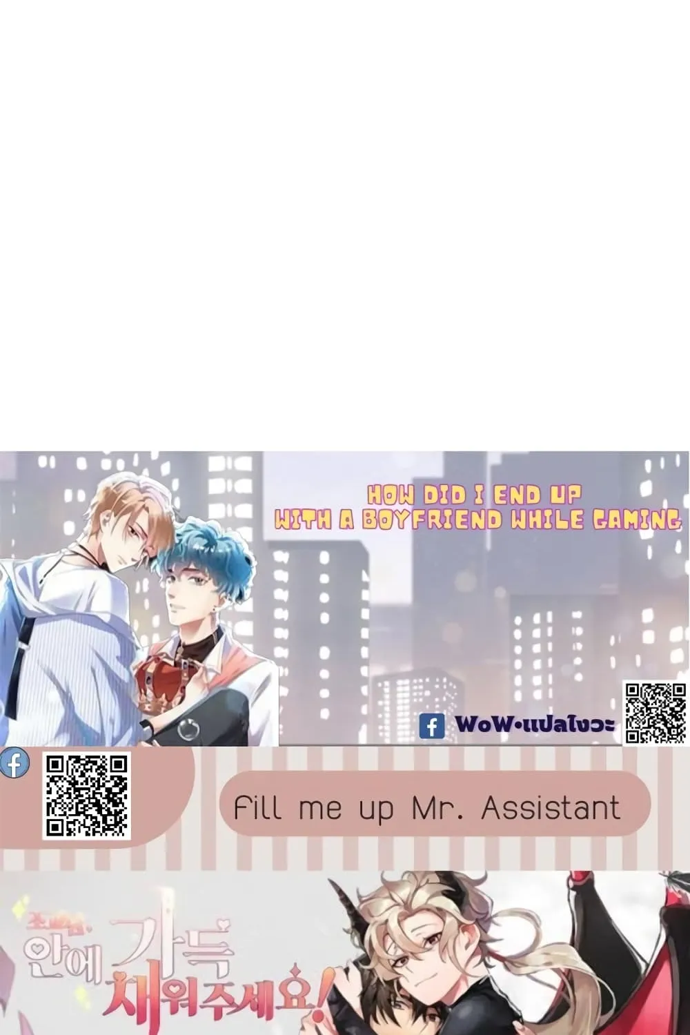 Fill Me Up, Mr. Assistant - หน้า 43