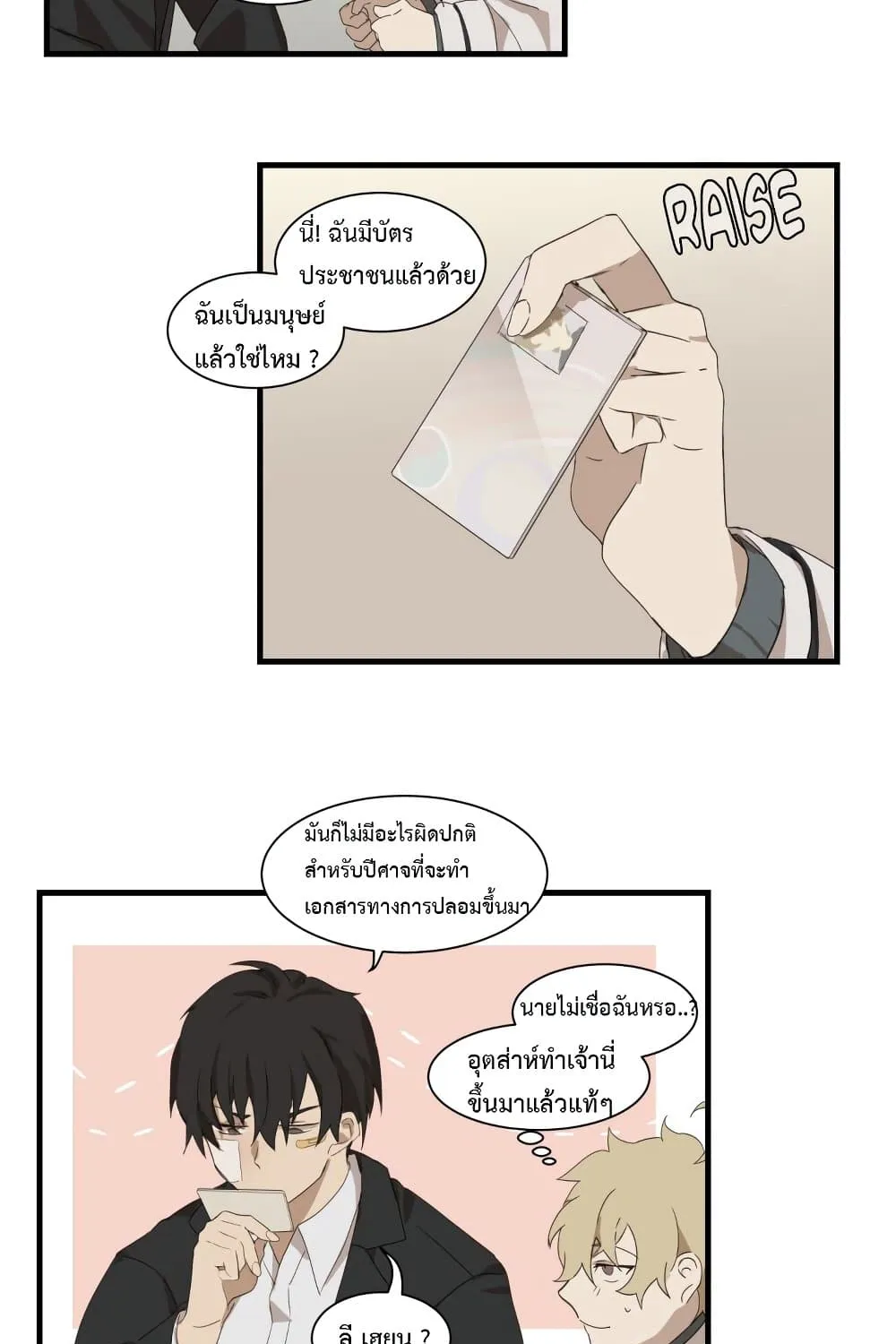 Fill Me Up, Mr. Assistant - หน้า 14