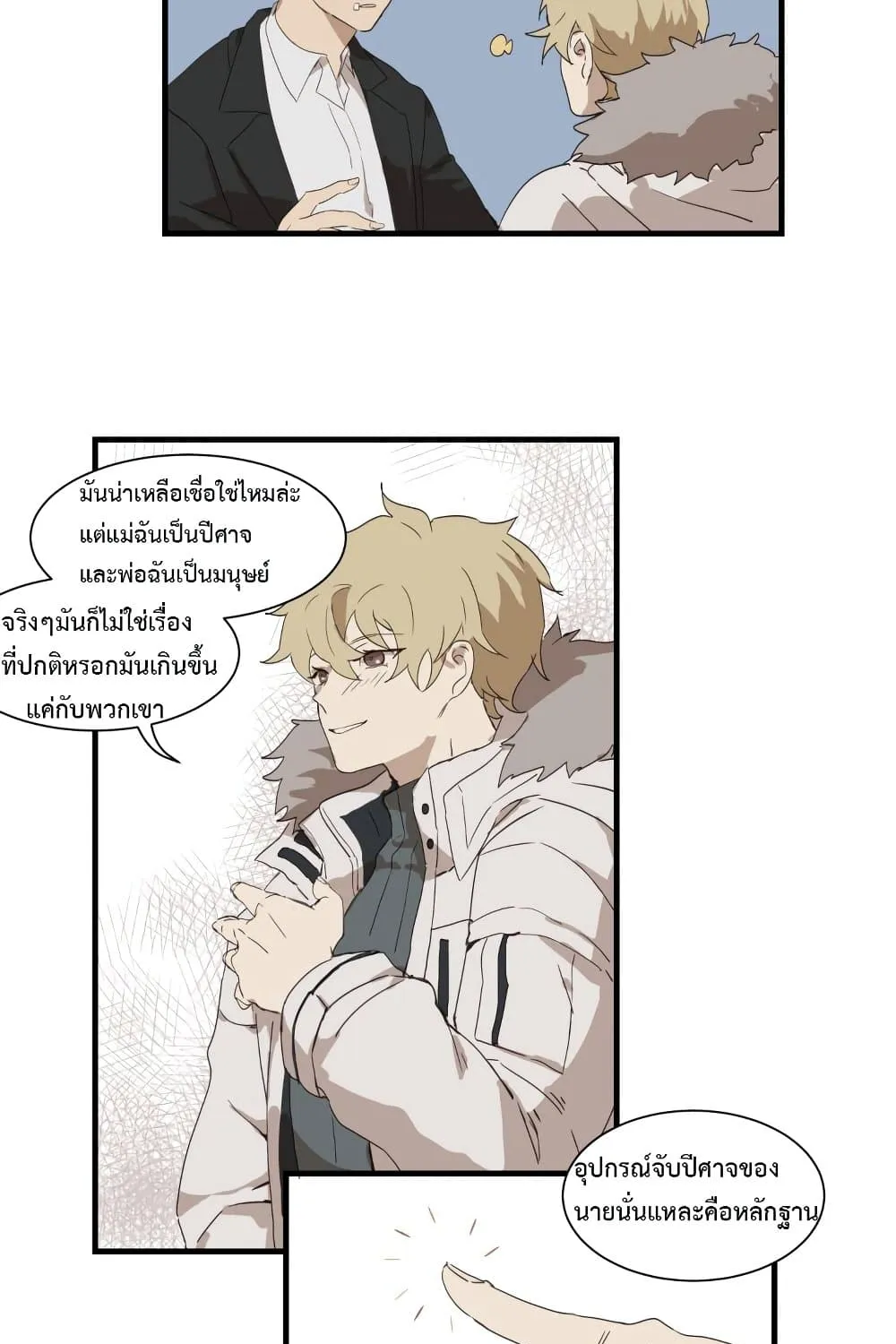 Fill Me Up, Mr. Assistant - หน้า 20