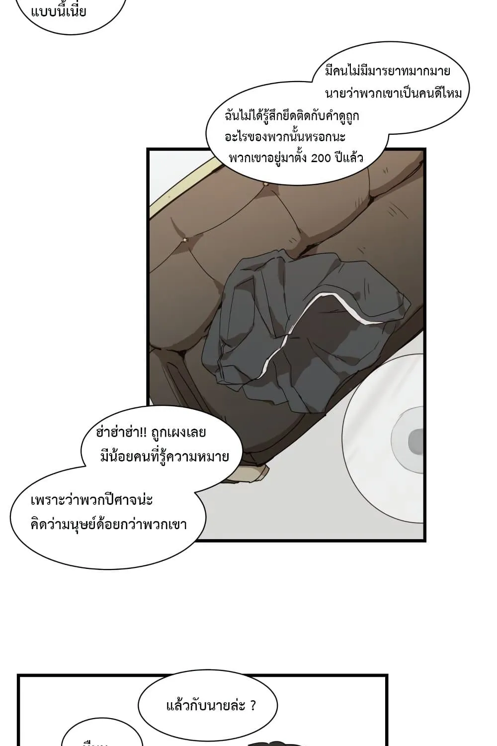 Fill Me Up, Mr. Assistant - หน้า 54