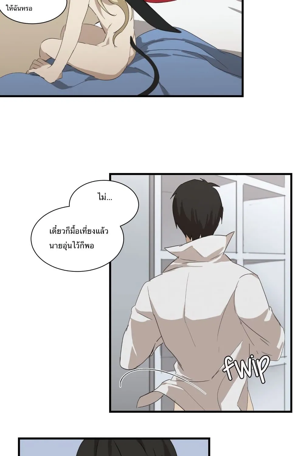 Fill Me Up, Mr. Assistant - หน้า 46