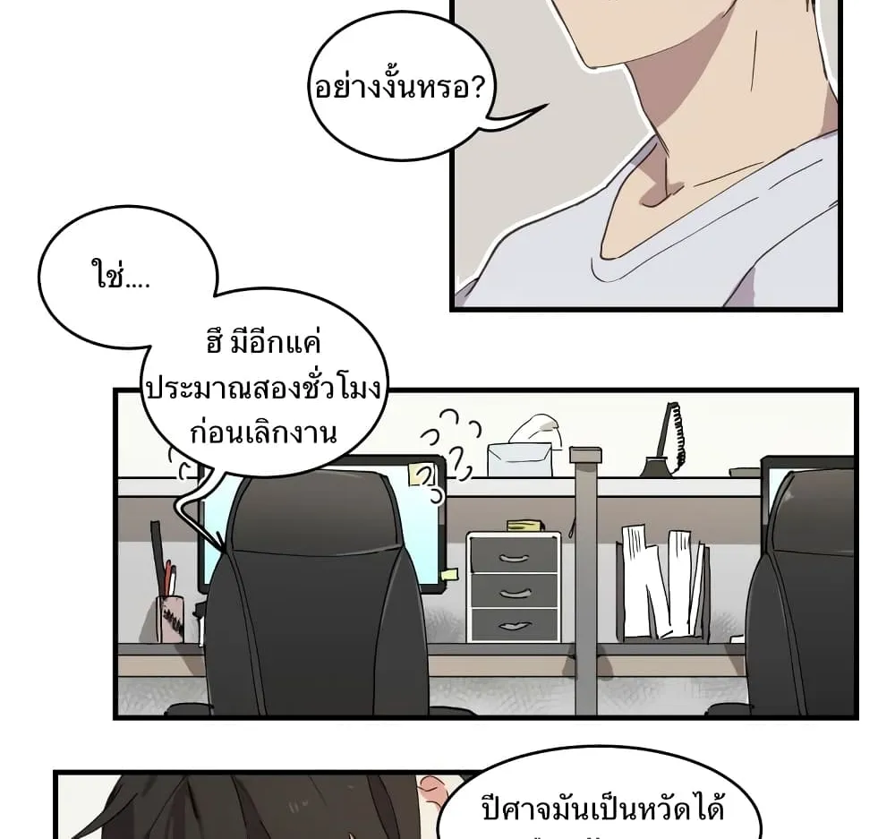 Fill Me Up, Mr. Assistant - หน้า 5