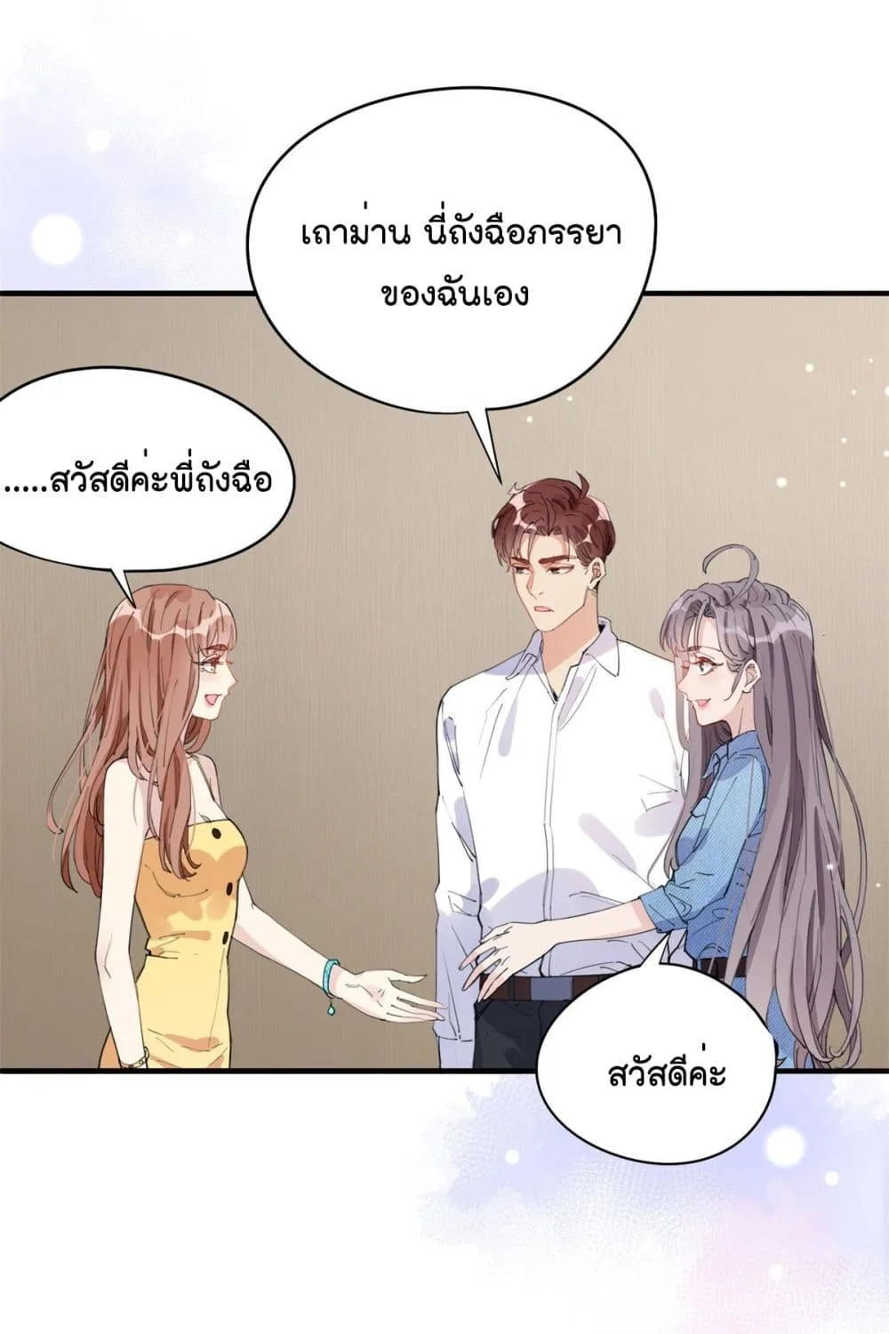 Find Me in Your Heart - หน้า 1