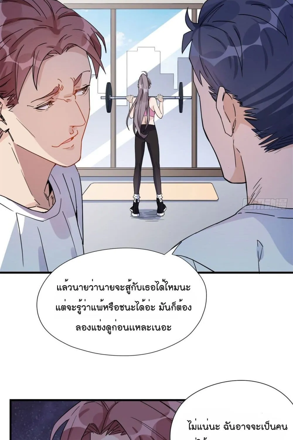 Find Me in Your Heart - หน้า 10