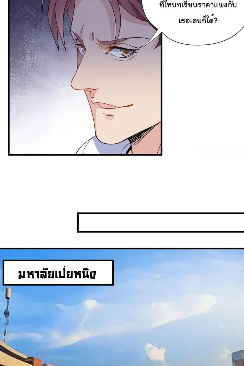 Find Me in Your Heart - หน้า 11