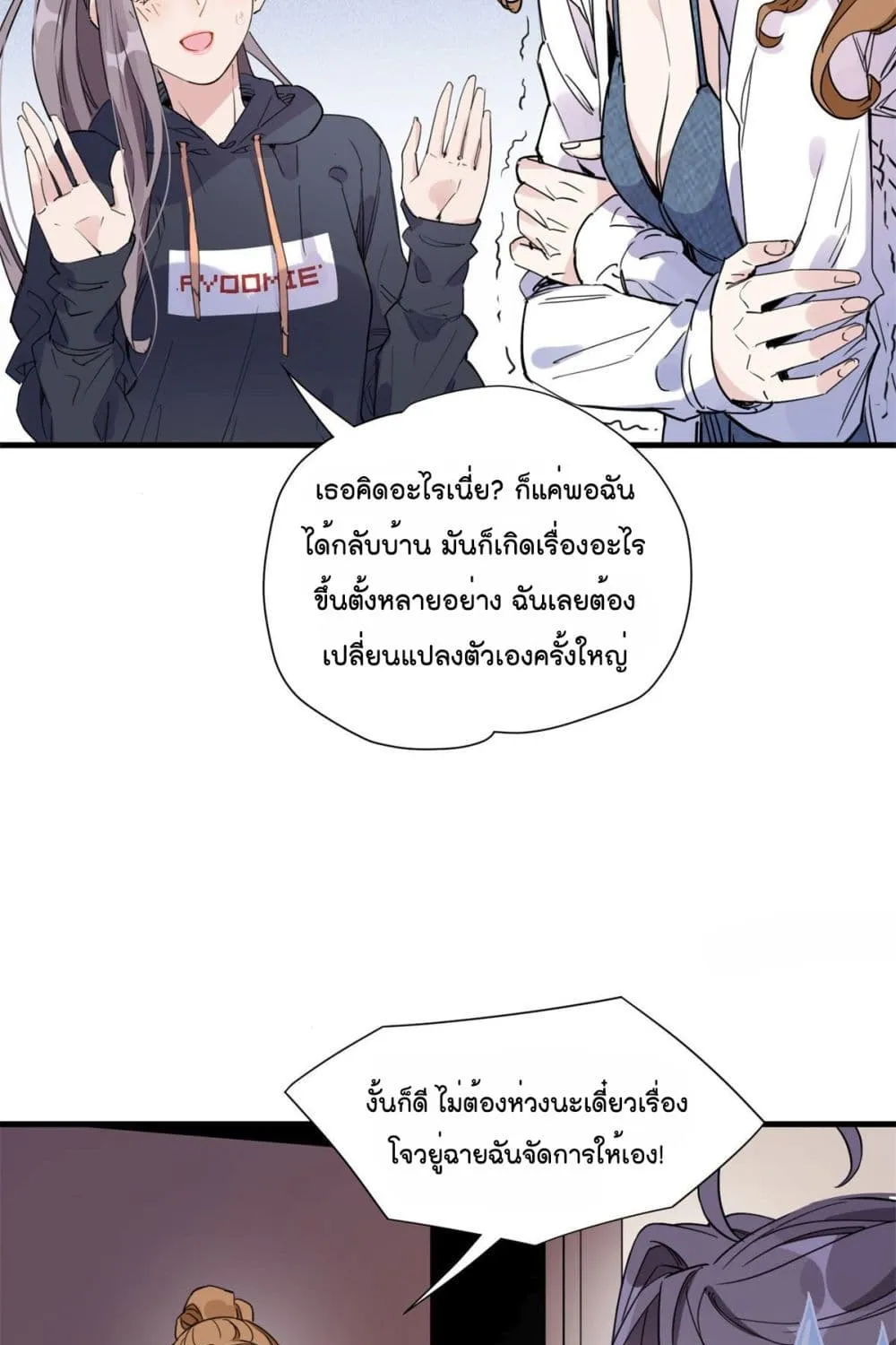 Find Me in Your Heart - หน้า 17