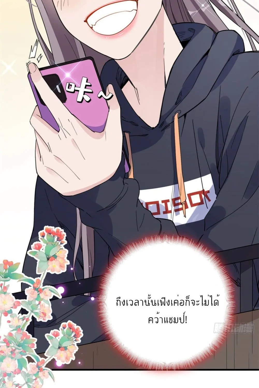 Find Me in Your Heart - หน้า 26