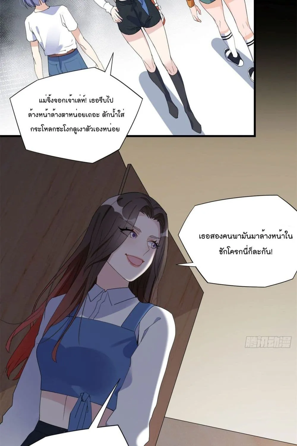 Find Me in Your Heart - หน้า 13