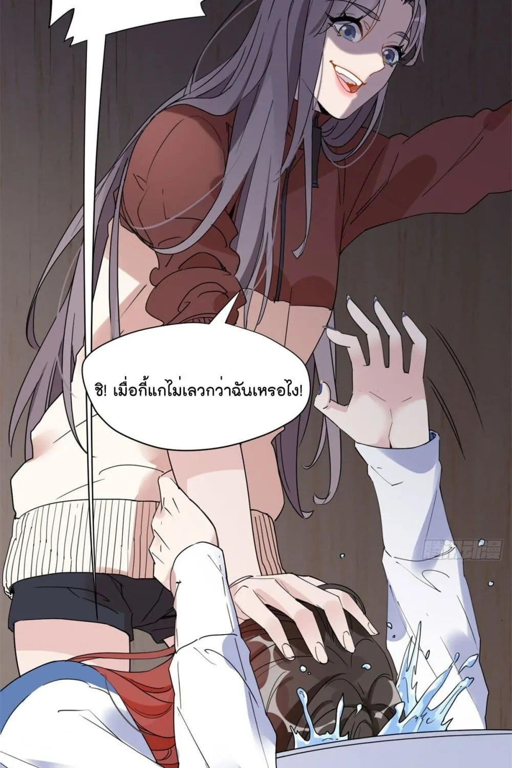 Find Me in Your Heart - หน้า 23