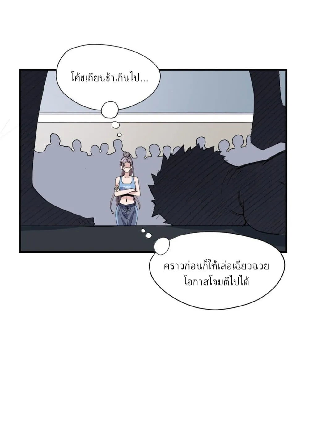 Find Me in Your Heart - หน้า 23