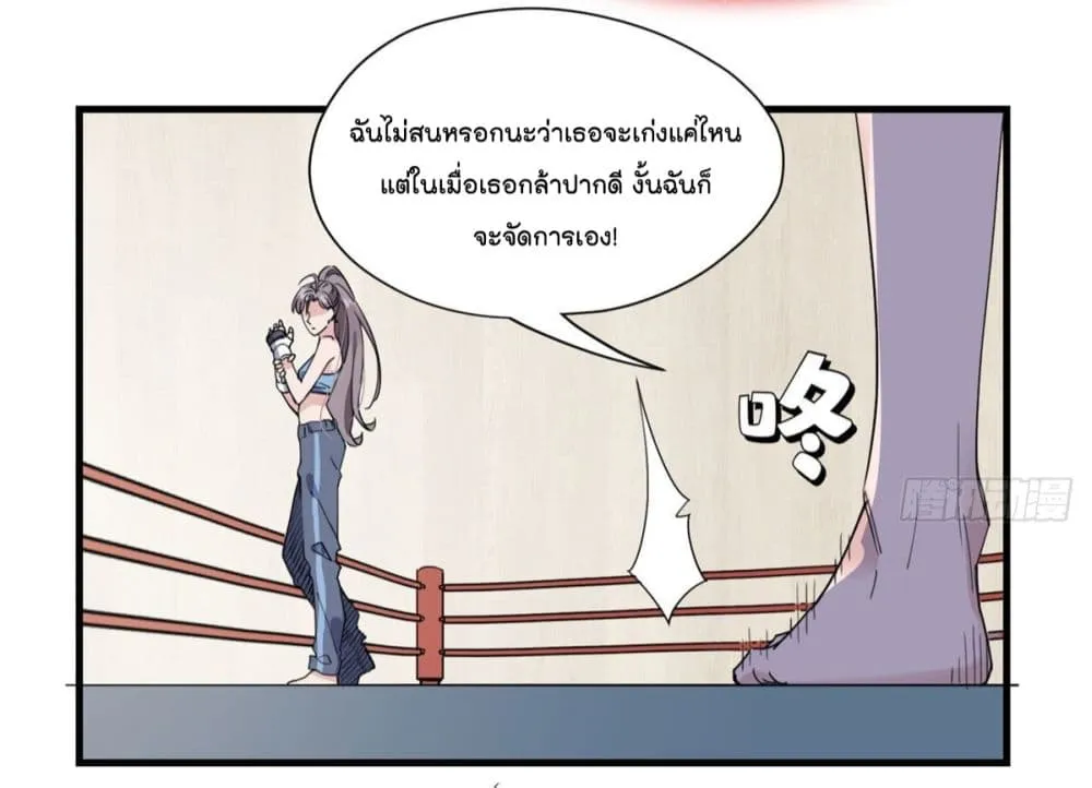 Find Me in Your Heart - หน้า 44