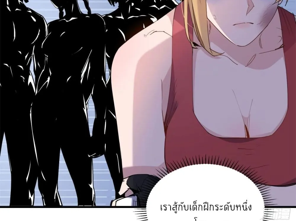 Find Me in Your Heart - หน้า 10