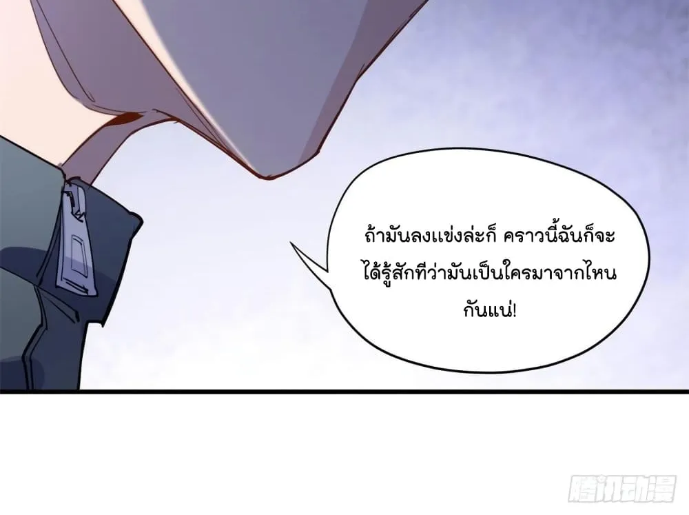 Find Me in Your Heart - หน้า 50