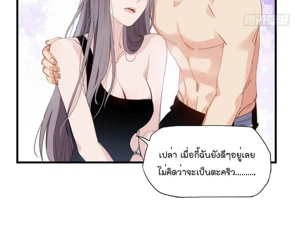 Find Me in Your Heart - หน้า 4