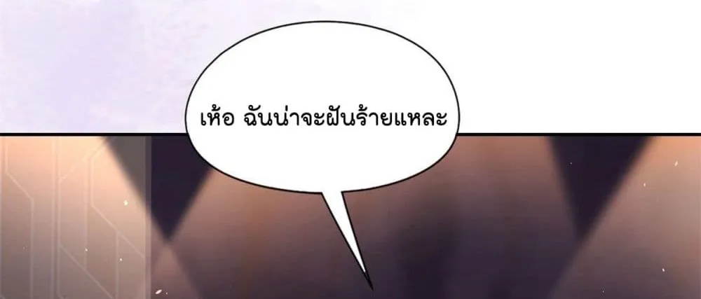 Find Me in Your Heart - หน้า 16