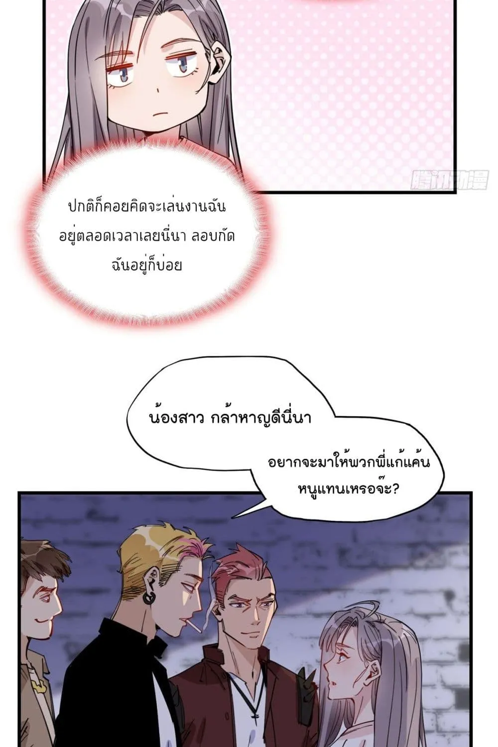 Find Me in Your Heart - หน้า 32