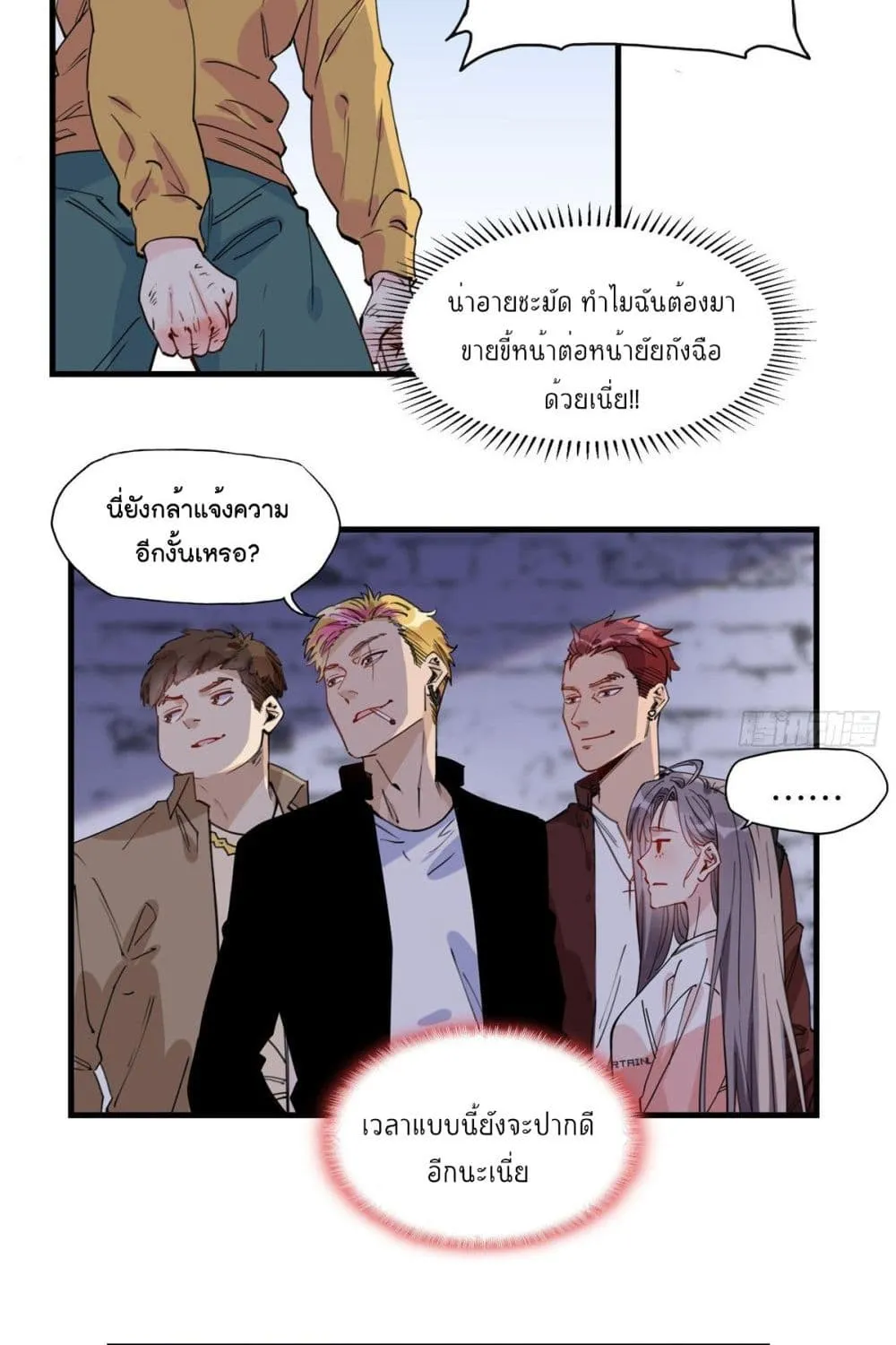 Find Me in Your Heart - หน้า 37