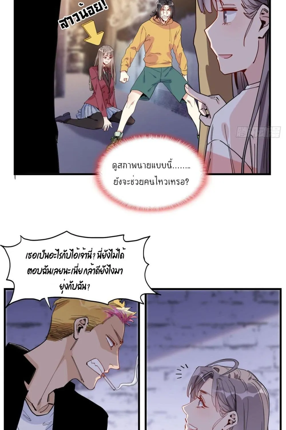 Find Me in Your Heart - หน้า 41