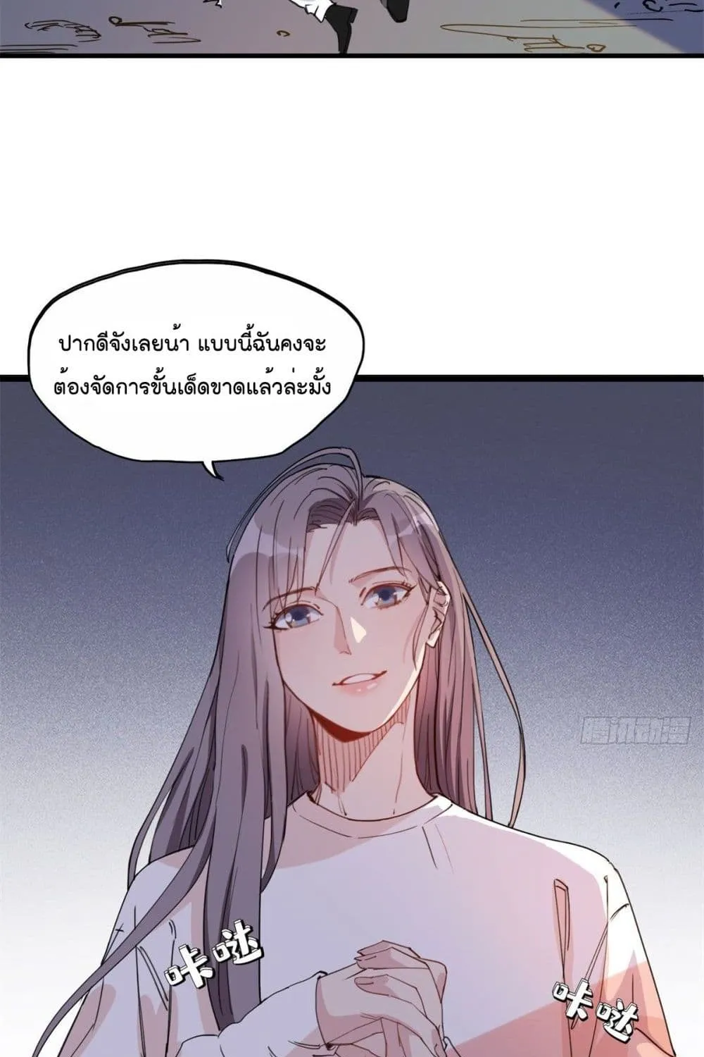 Find Me in Your Heart - หน้า 10