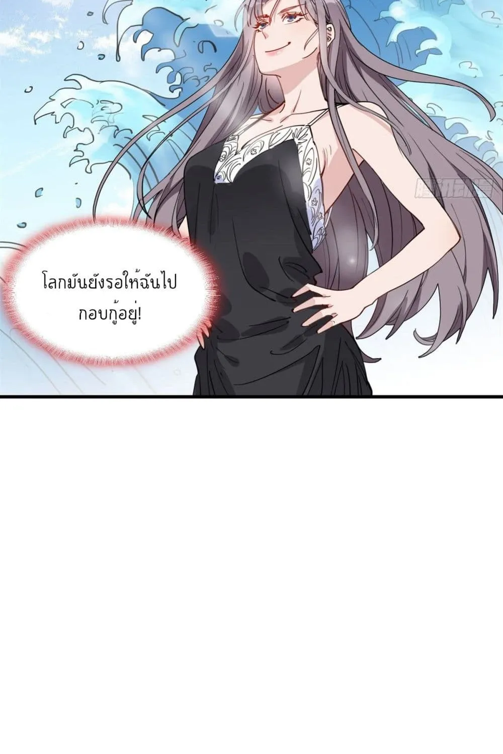 Find Me in Your Heart - หน้า 47