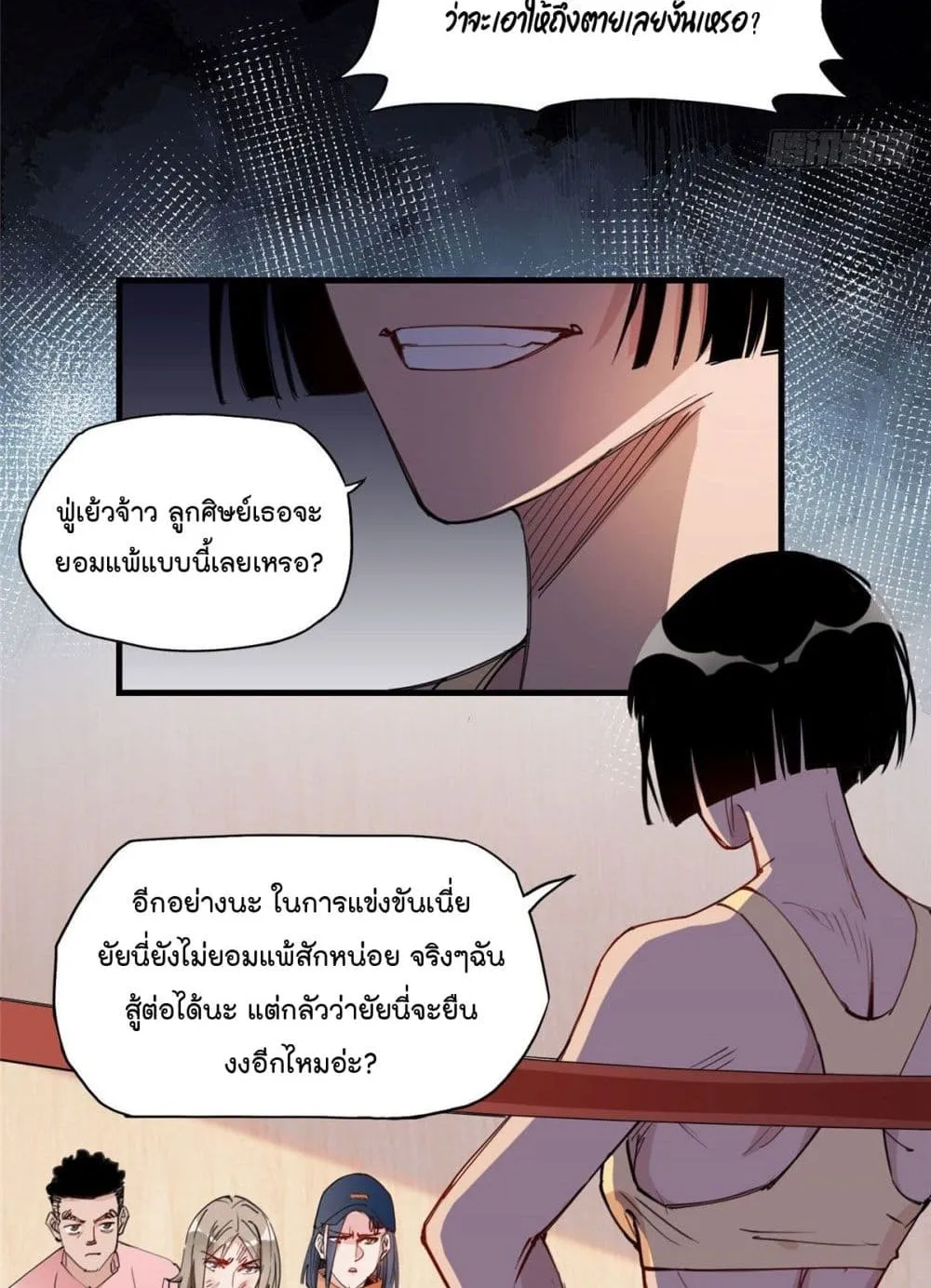 Find Me in Your Heart - หน้า 30