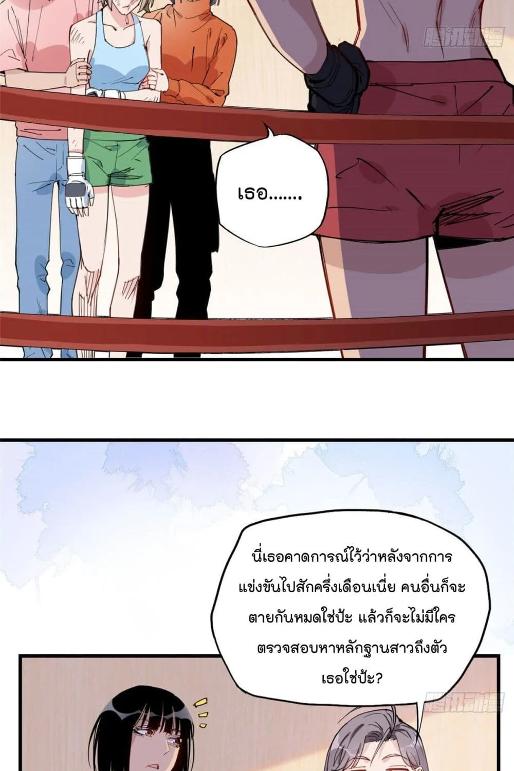 Find Me in Your Heart - หน้า 31