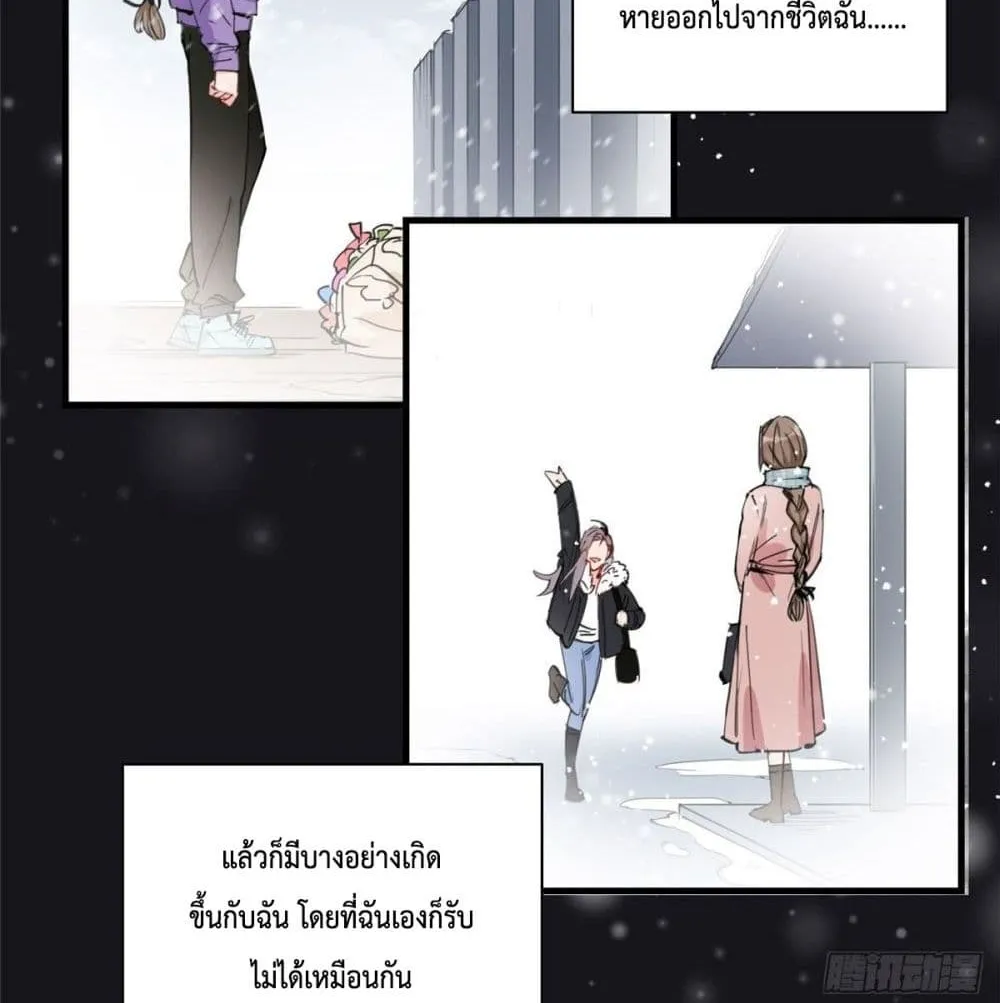 Find Me in Your Heart - หน้า 22