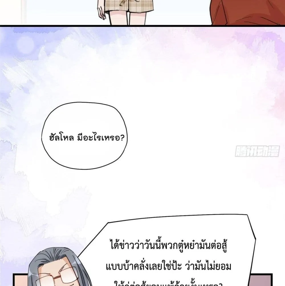 Find Me in Your Heart - หน้า 32