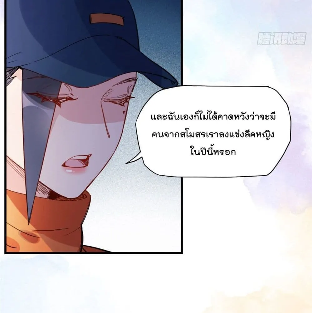 Find Me in Your Heart - หน้า 4