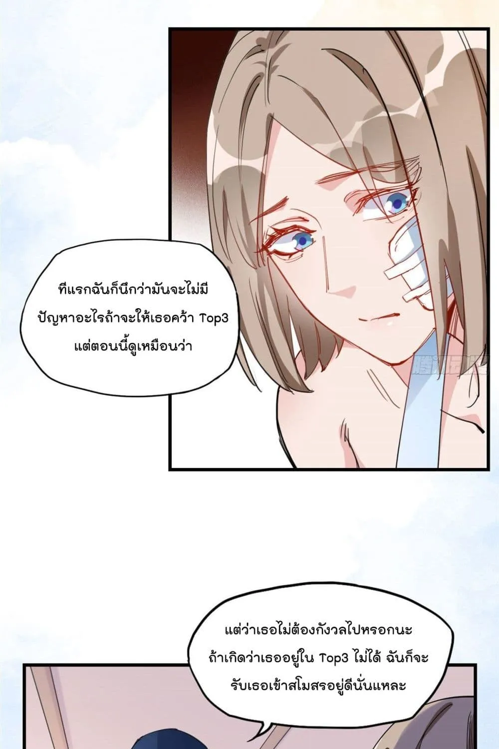 Find Me in Your Heart - หน้า 5