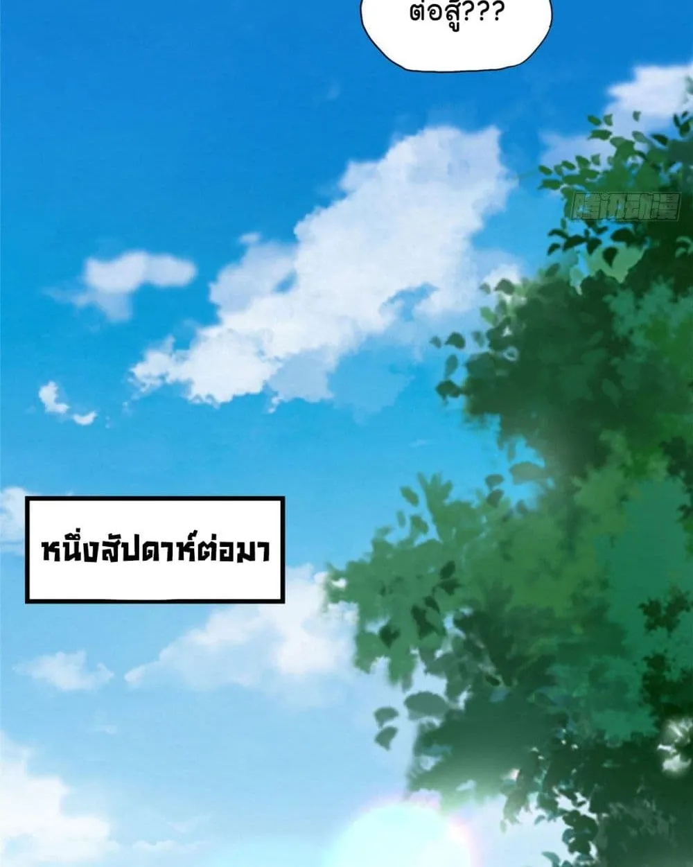 Find Me in Your Heart - หน้า 24