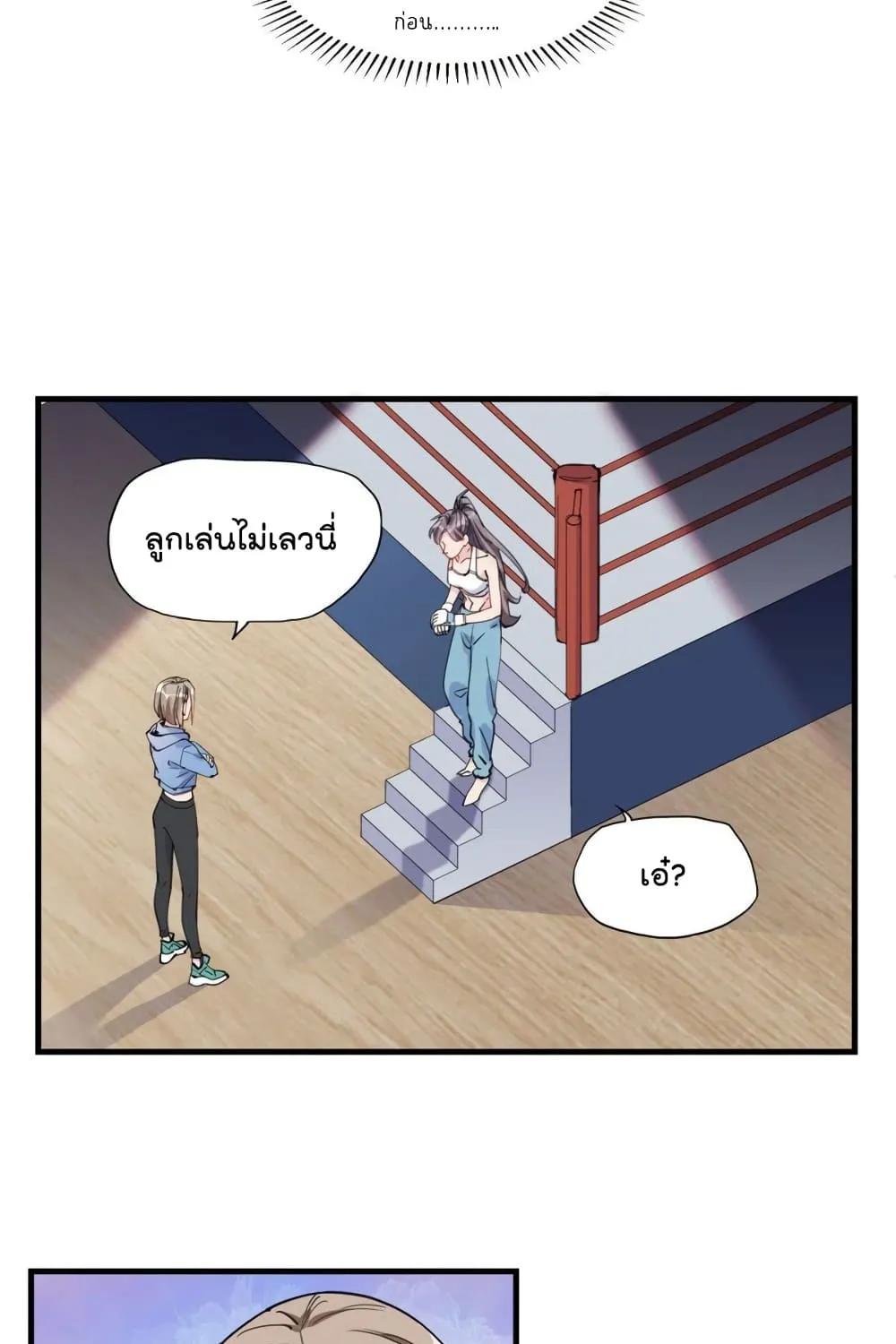 Find Me in Your Heart - หน้า 11