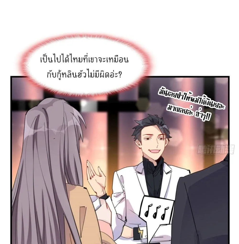 Find Me in Your Heart - หน้า 15