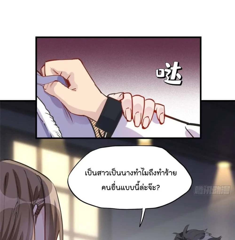 Find Me in Your Heart - หน้า 33