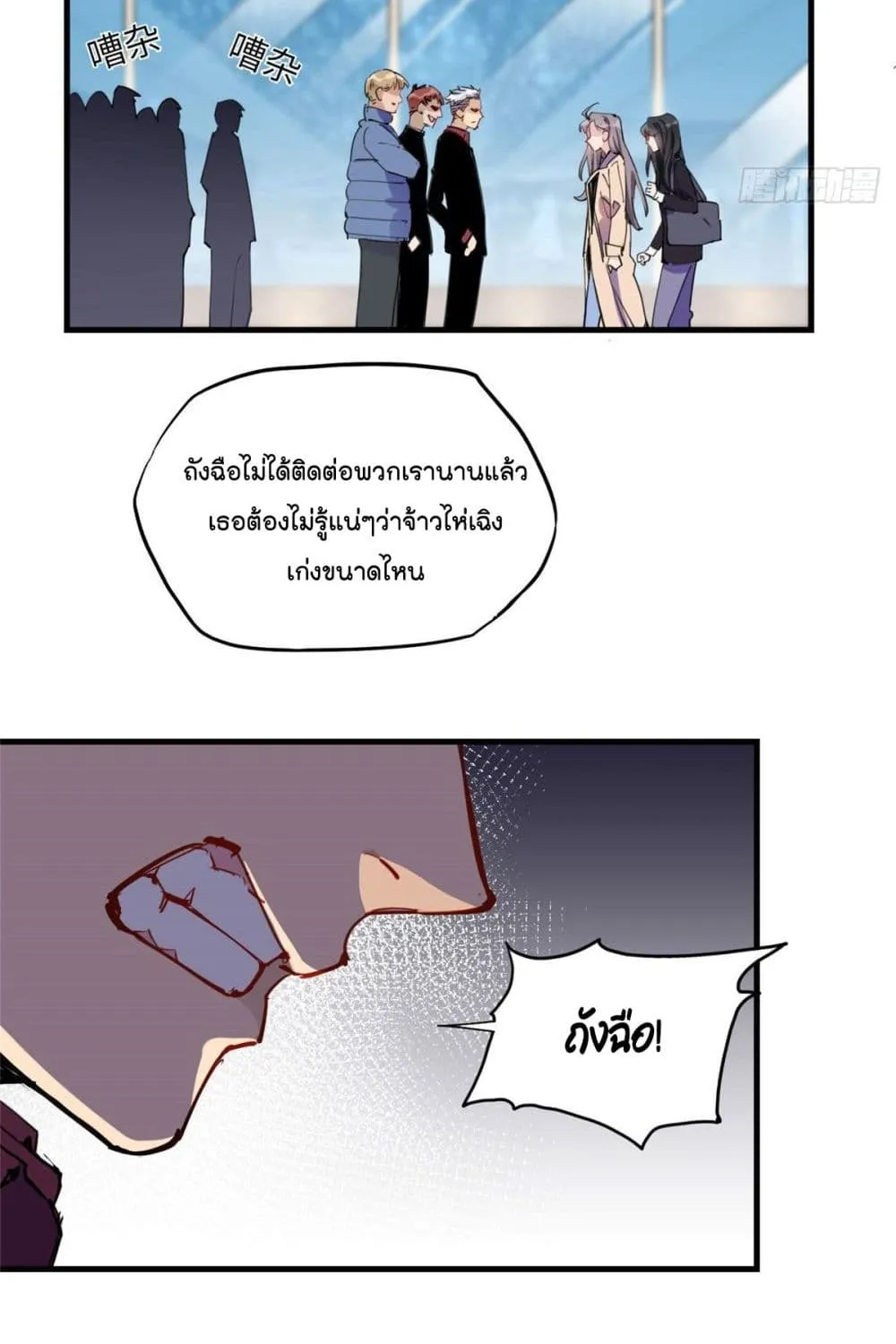 Find Me in Your Heart - หน้า 25