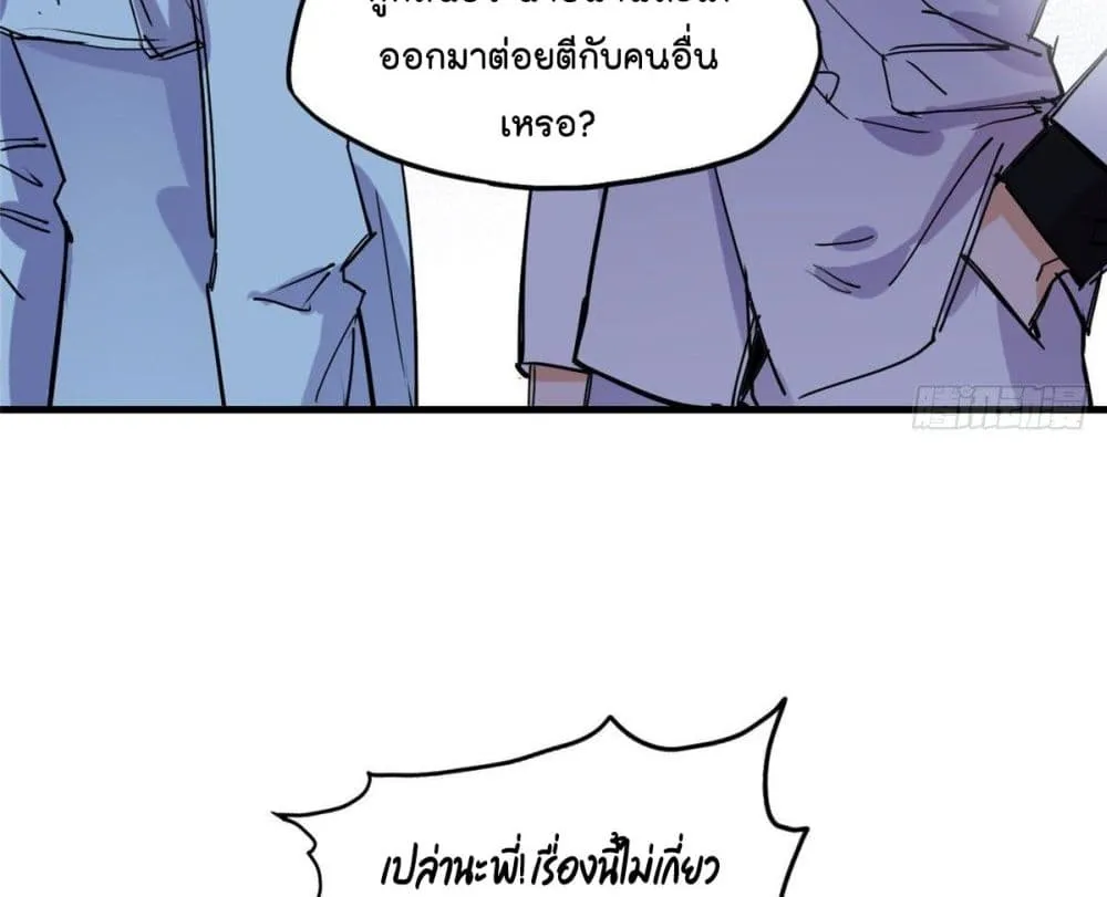 Find Me in Your Heart - หน้า 41