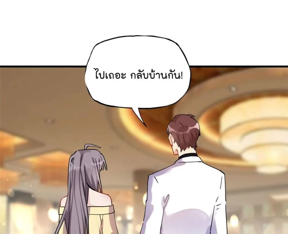 Find Me in Your Heart - หน้า 47