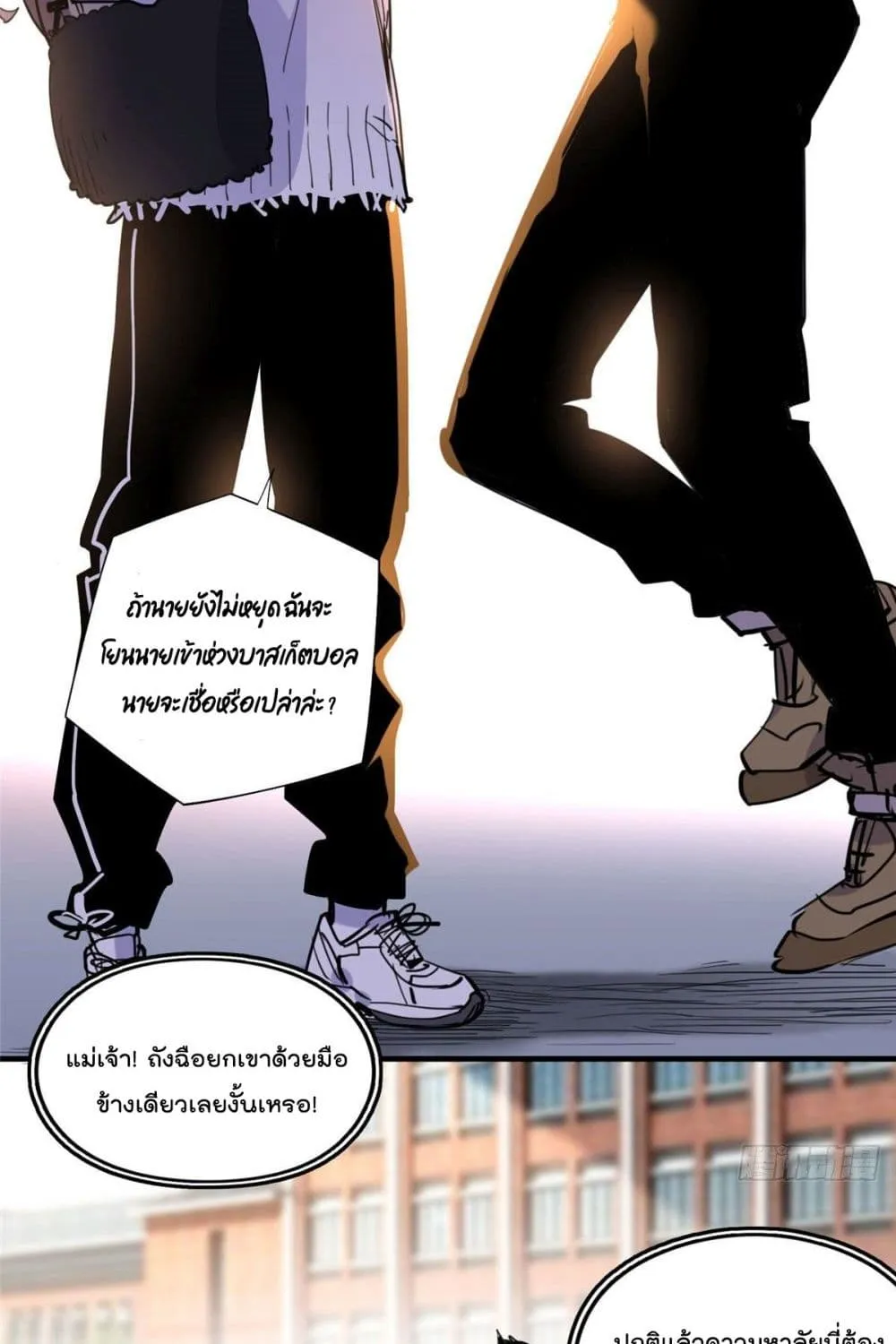 Find Me in Your Heart - หน้า 4